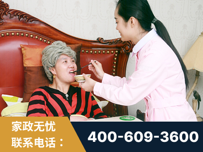 康定-照顾老人保姆
