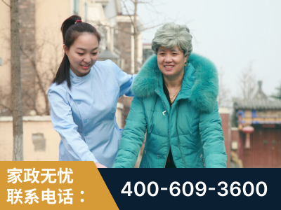 康定-无忧家政